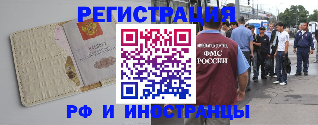 прописка законно в Октябрьске