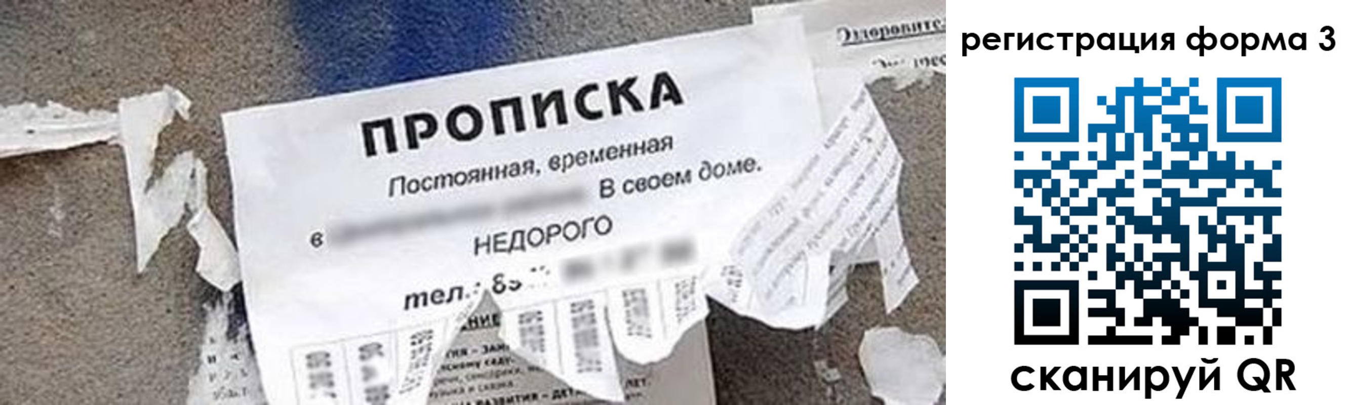 прописка 2025 в Октябрьске
