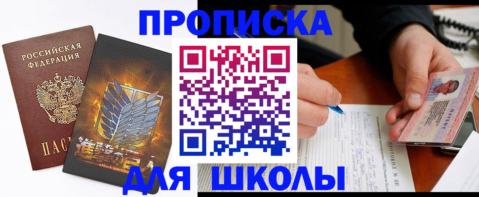 прописка поиск в Октябрьске
