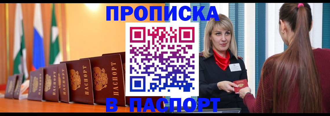 найти адрес прописки в Октябрьске
