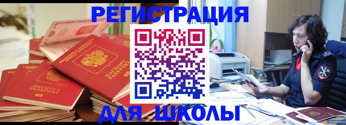 прописка регистрация в Октябрьске