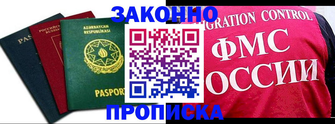 прописка в квартире в Октябрьске
